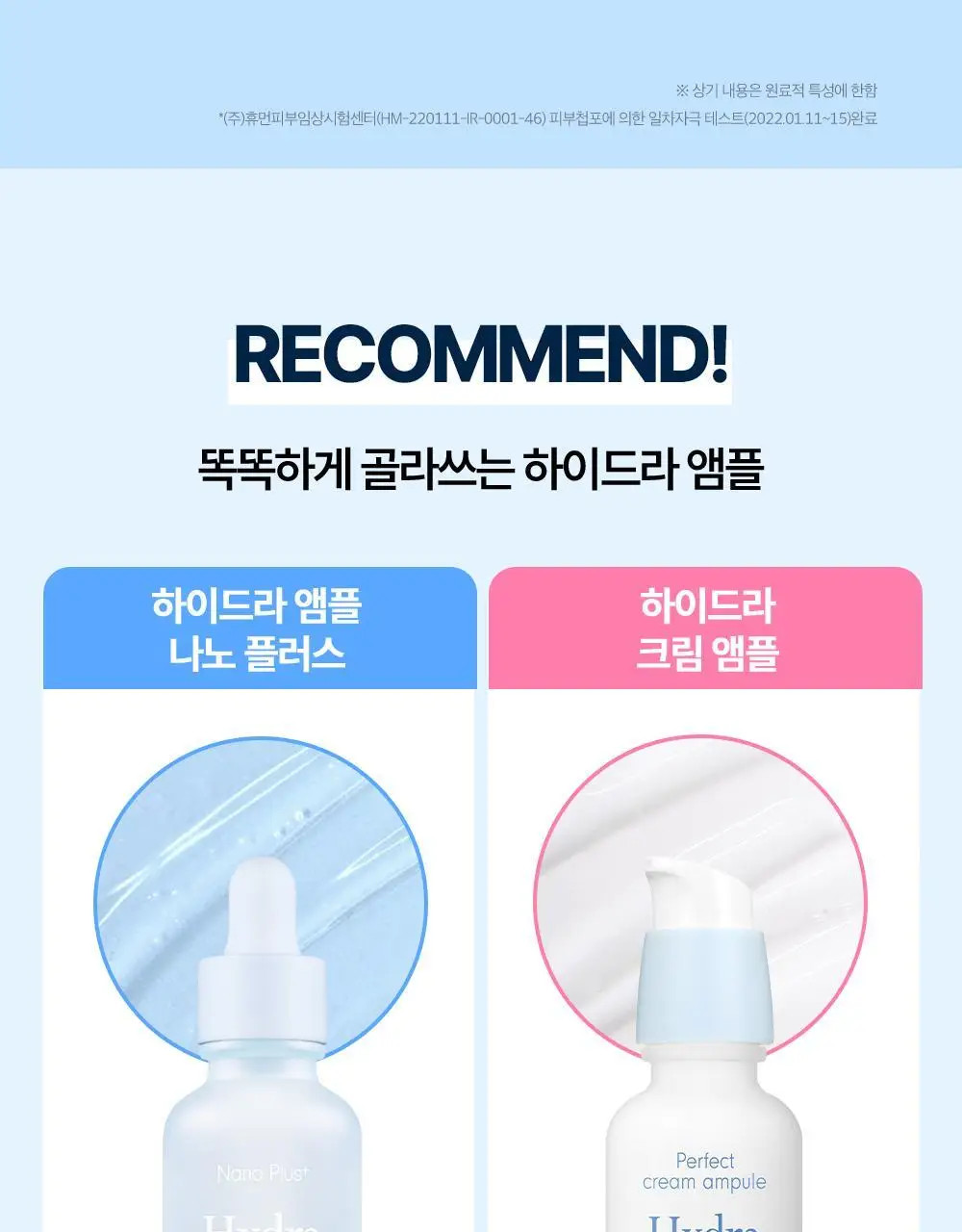 [화잘먹매끈결앰플] 나인위시스 하이드라 크림 앰플 더블 기획 (30ml+30ml) 상세페이지 25